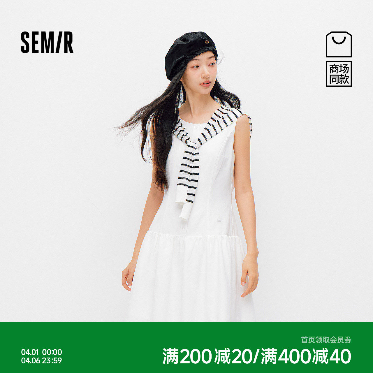 商场同款|森马连衣裙女夏季披肩短裙2026新款复古时尚叠穿背心裙