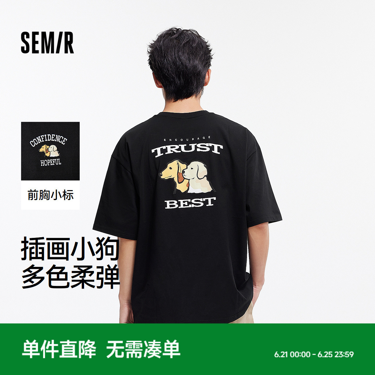 森马短袖T恤男小狗宠物印花情侣装2025夏新款宽松黑色t恤上衣中性
