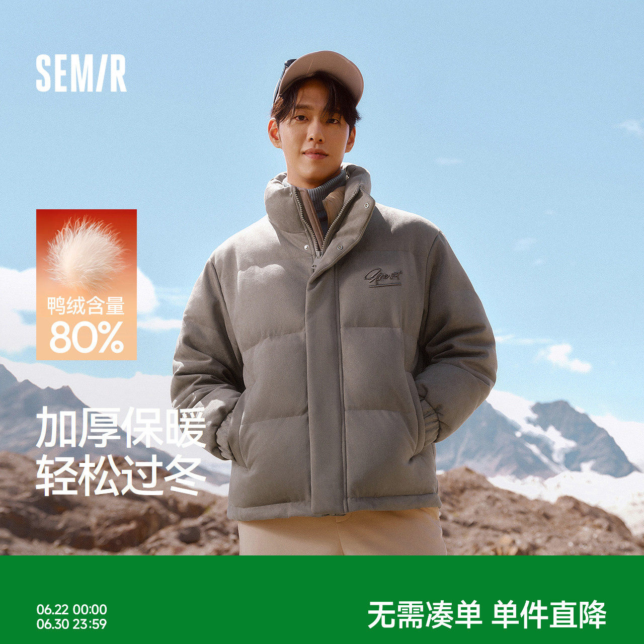 森马美式运动风外套加厚羽绒服男