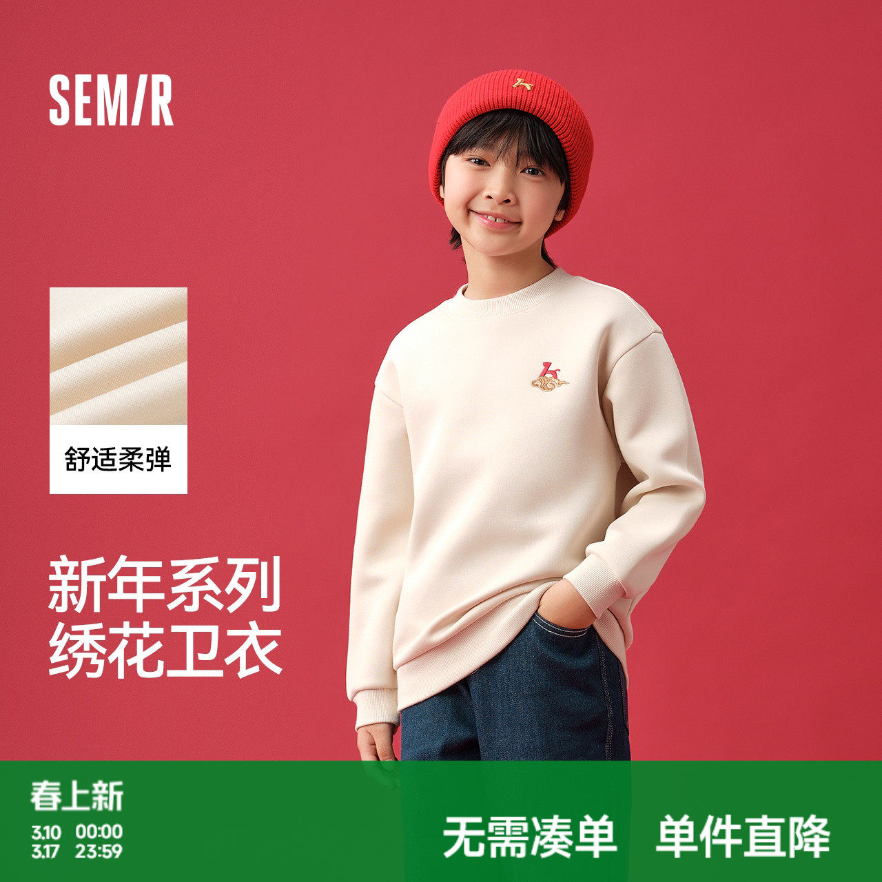 森马儿童卫衣2025春新款红色拜年服宽松针织上衣男童时尚新年战袍