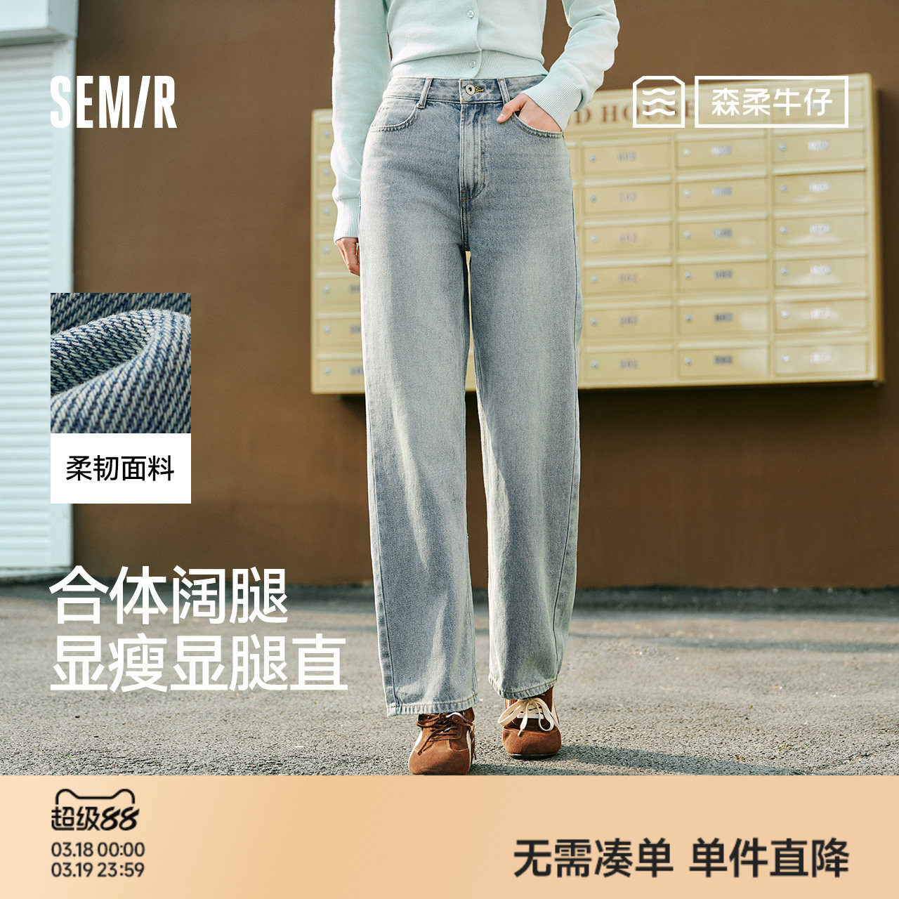 森柔|森马牛仔裤女春季含莱赛尔做旧长裤舒适基础复古百搭阔腿裤