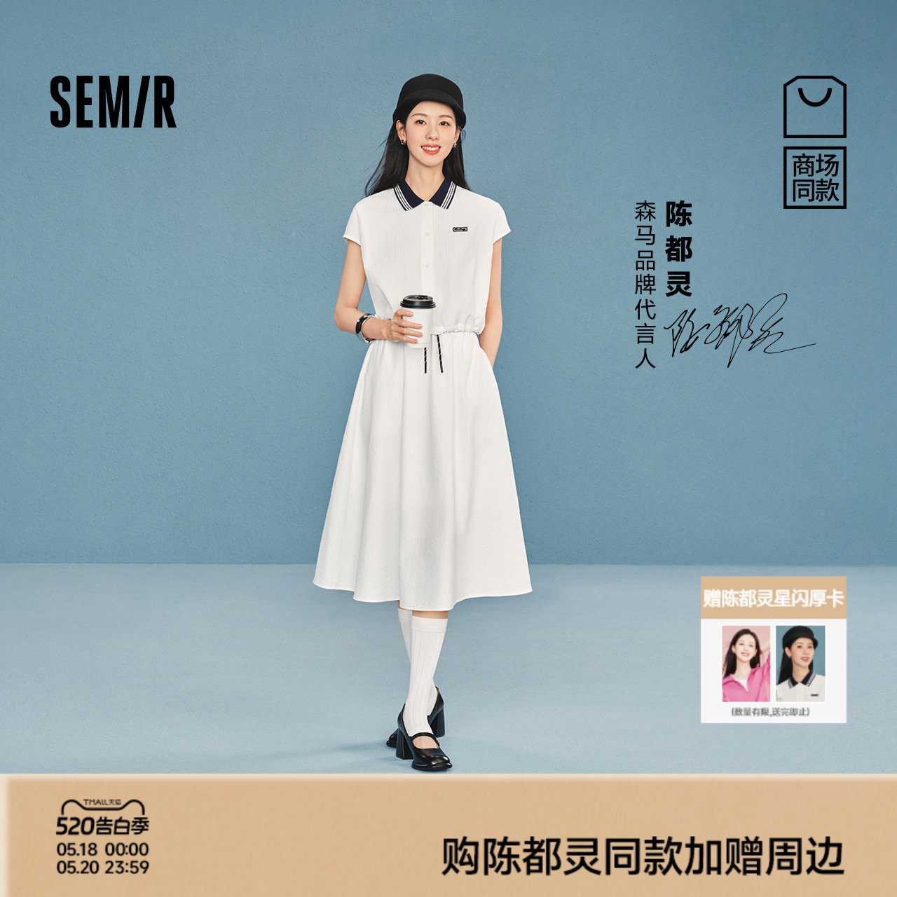 陈都灵商场同款|森马套装女夏季撞色长裙2026新款学院风两件套