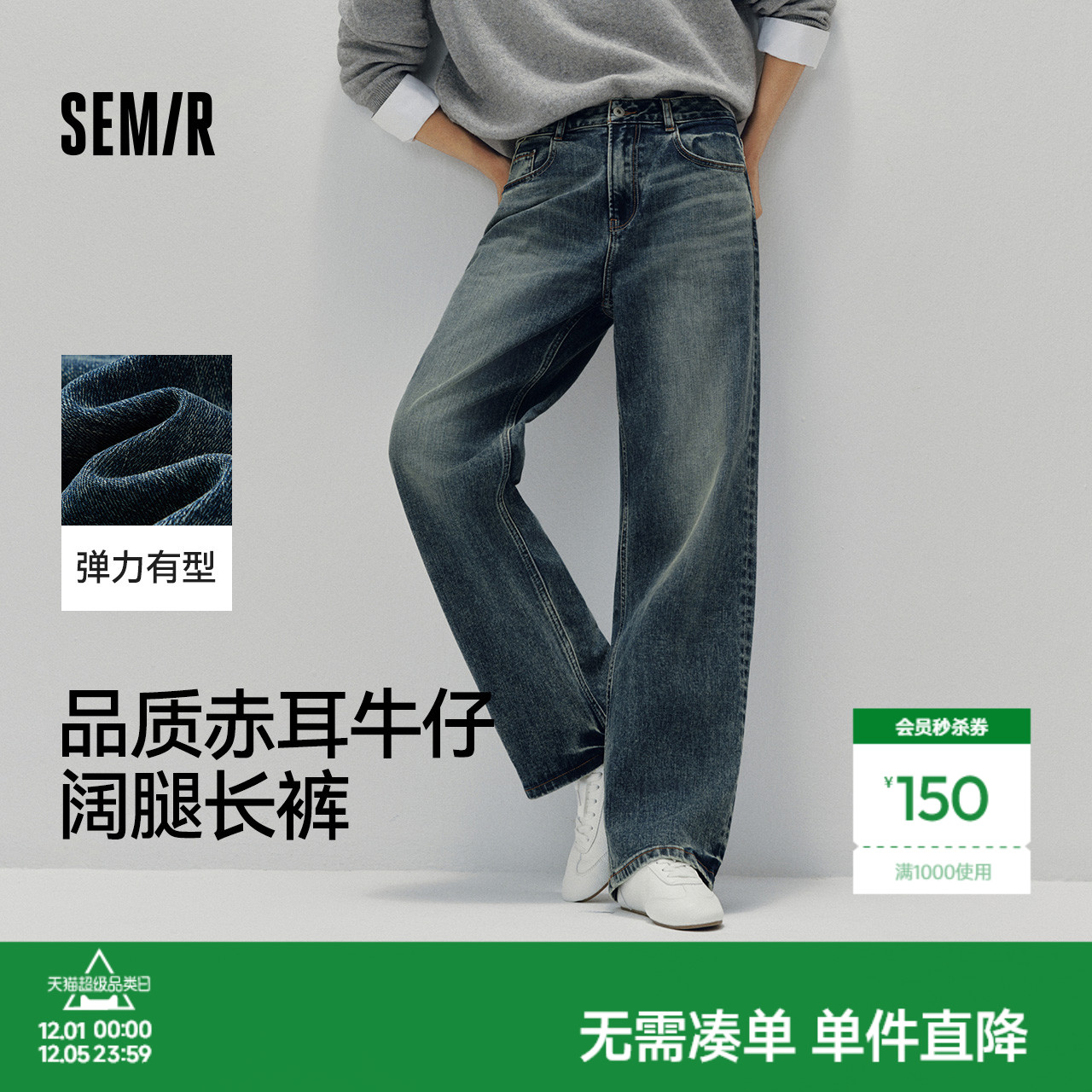 森马复古街头赤耳阔腿牛仔裤女