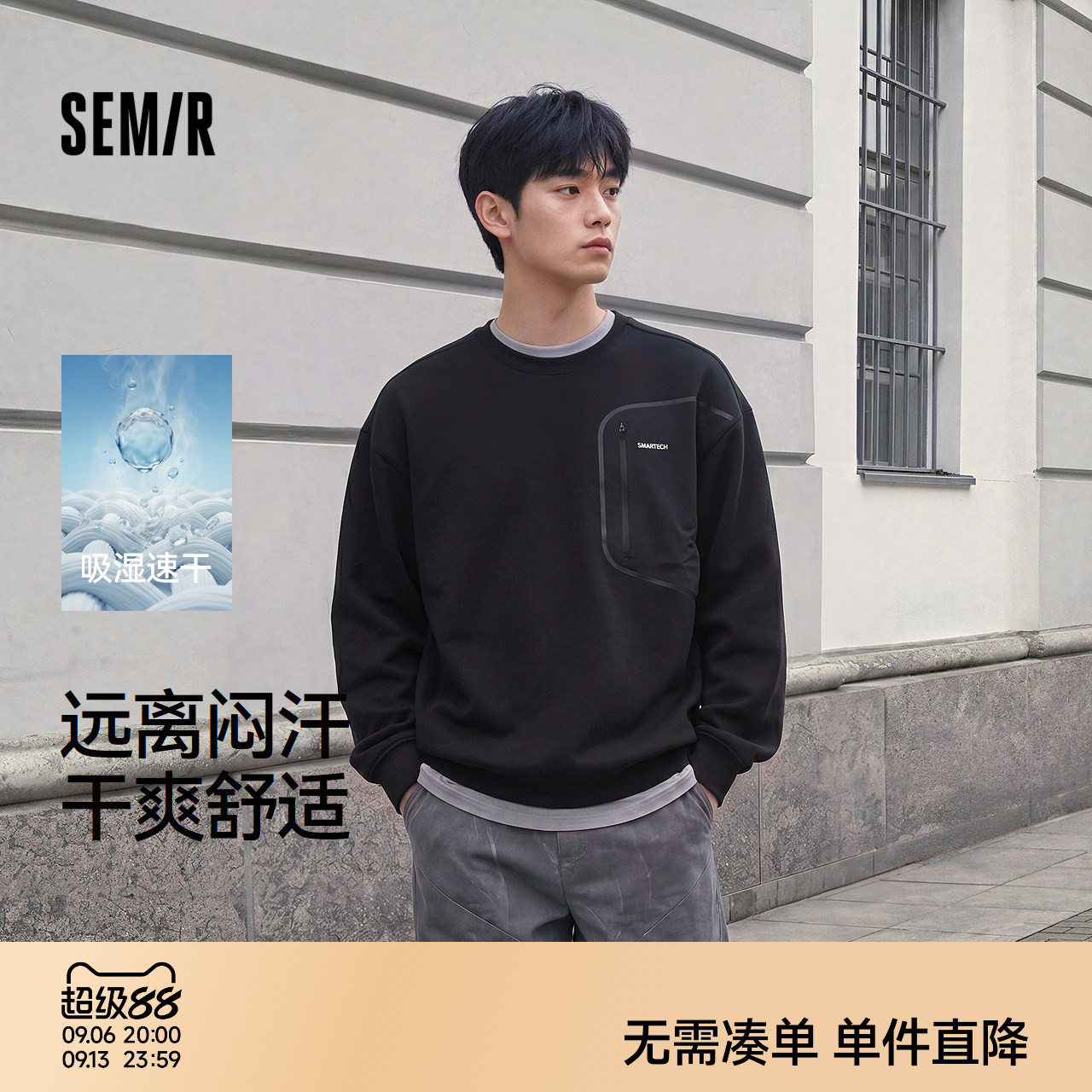 森马卫衣男秋吸湿速干户外运动机能上衣小宽松圆领套头装休闲百搭