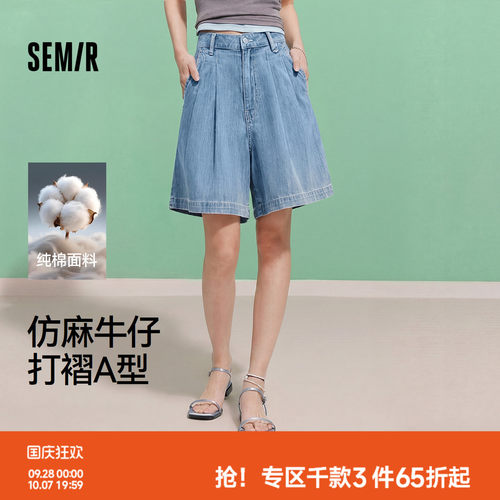 森马纯棉仿麻打褶宽松牛仔裤女