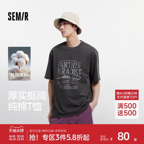 森马复古美式印花纯棉短袖T恤男