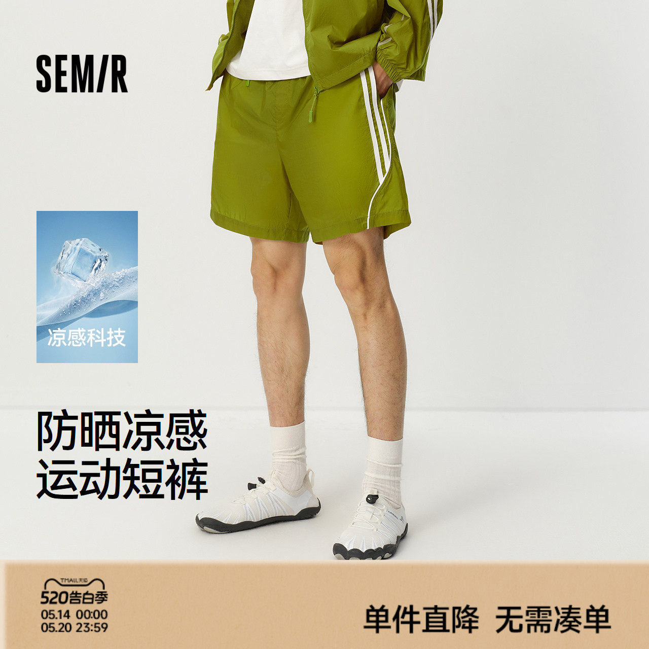 森马休闲裤男夏季跑道条装饰运动短裤2026新款防晒凉感宽松直筒裤