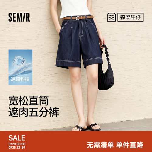 森马腰带凉感宽松五分牛仔裤女