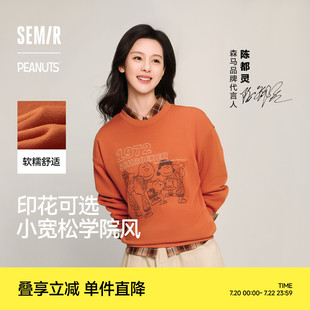 森馬史努比系列衛(wèi)衣女卡通落肩寬松衣服個性 秋設(shè)計感圖案上衣小眾