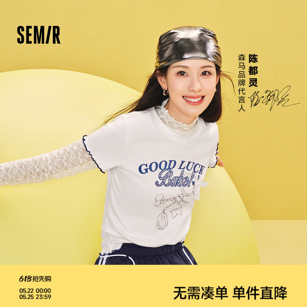 陈都灵|商场同款森马emoji™ 联名系列短袖T恤女夏木耳边2026上衣