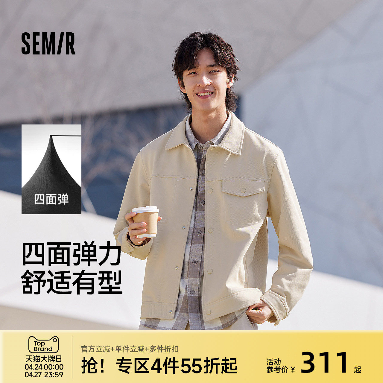 森马复古夹克男2025春秋款时尚高级感宽松上衣四面弹经典翻领外套