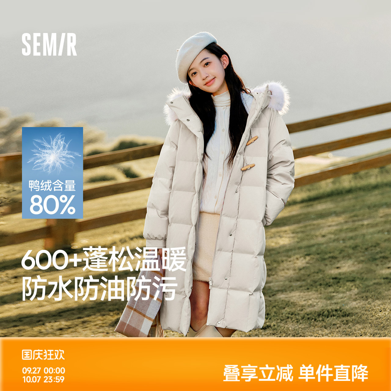 森马三防防风连帽长款羽绒服女