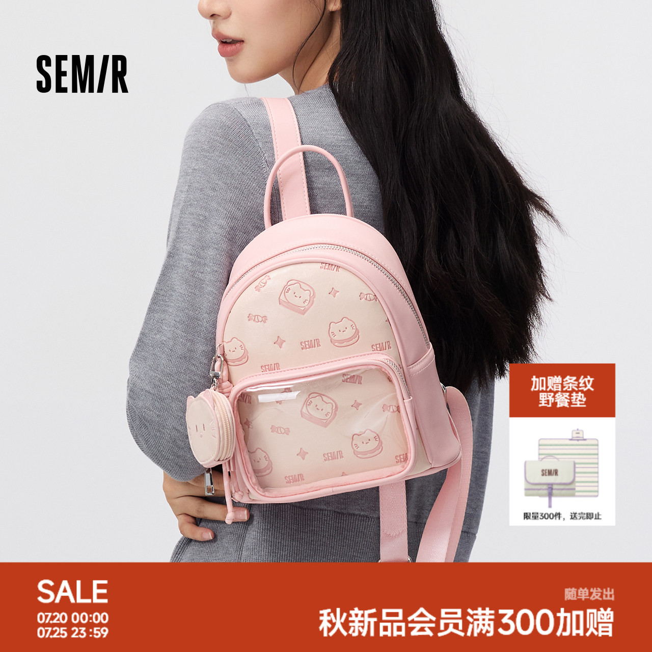 森马包包女时尚满印卡通双肩包2026新款透明前袋经典背包通勤百搭