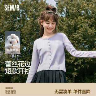 开衫 森马长袖 纯棉蕾丝花边修身 提花刺绣2025秋新款 温柔 T恤女短款