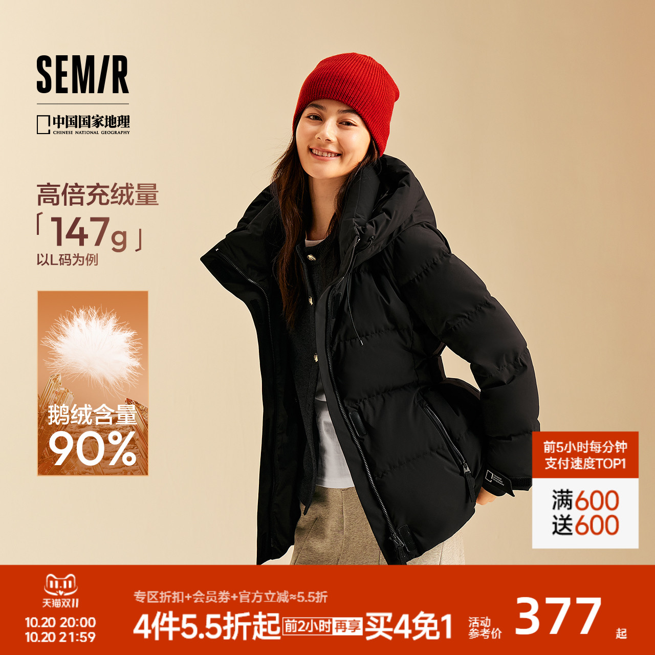 森马中国国家地理系列羽绒服女