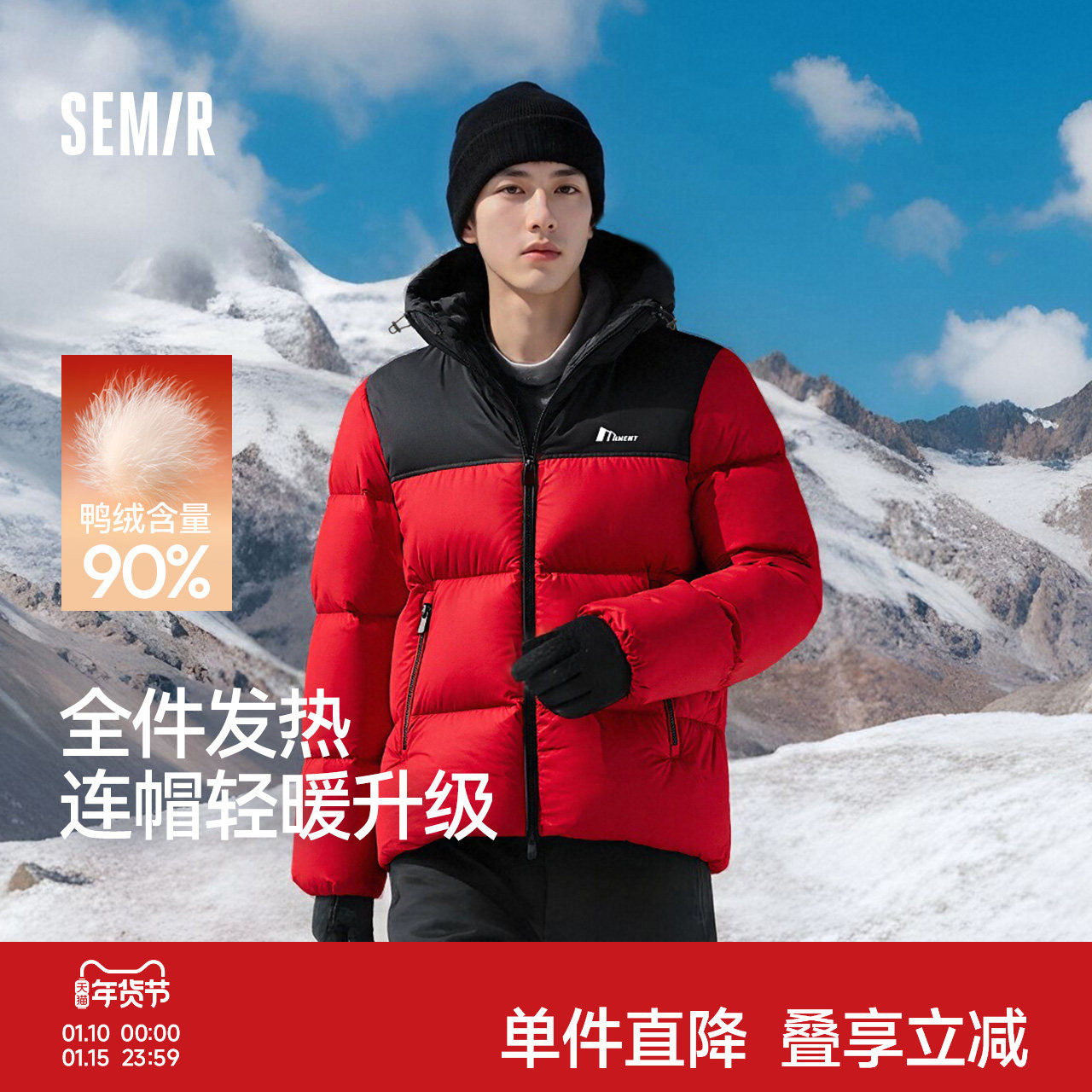 森马羽绒服男三防外套情侣冬装2025新款连帽上衣抗静电面包服保暖