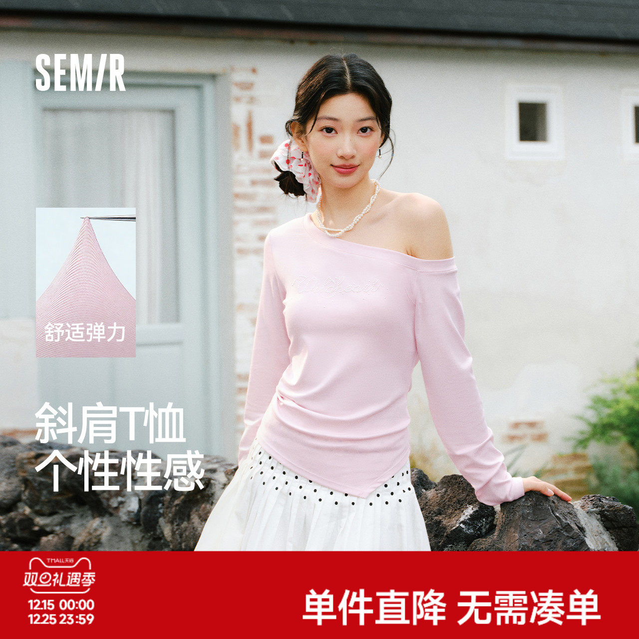 森马长袖T恤女春短款斜肩露肩字母紧身2026新款小性感设计感上衣