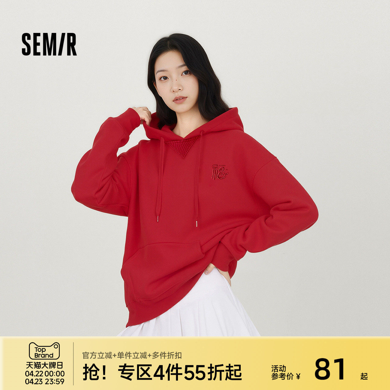 森马张仁华非遗联名卫衣女春中长款宽松连帽绣花新年设计感套头衫