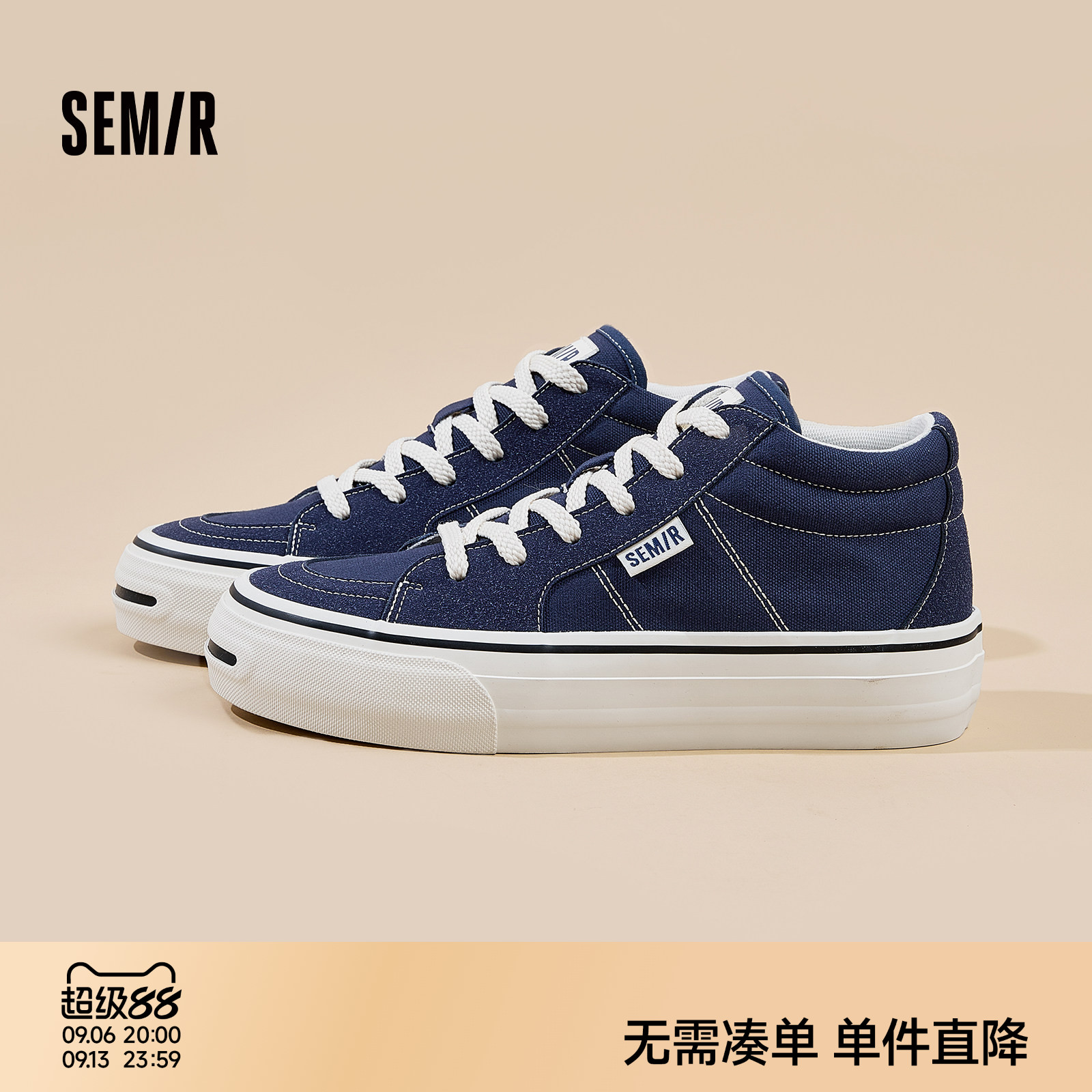 Semir男鞋高帮帆布鞋厚底增高
