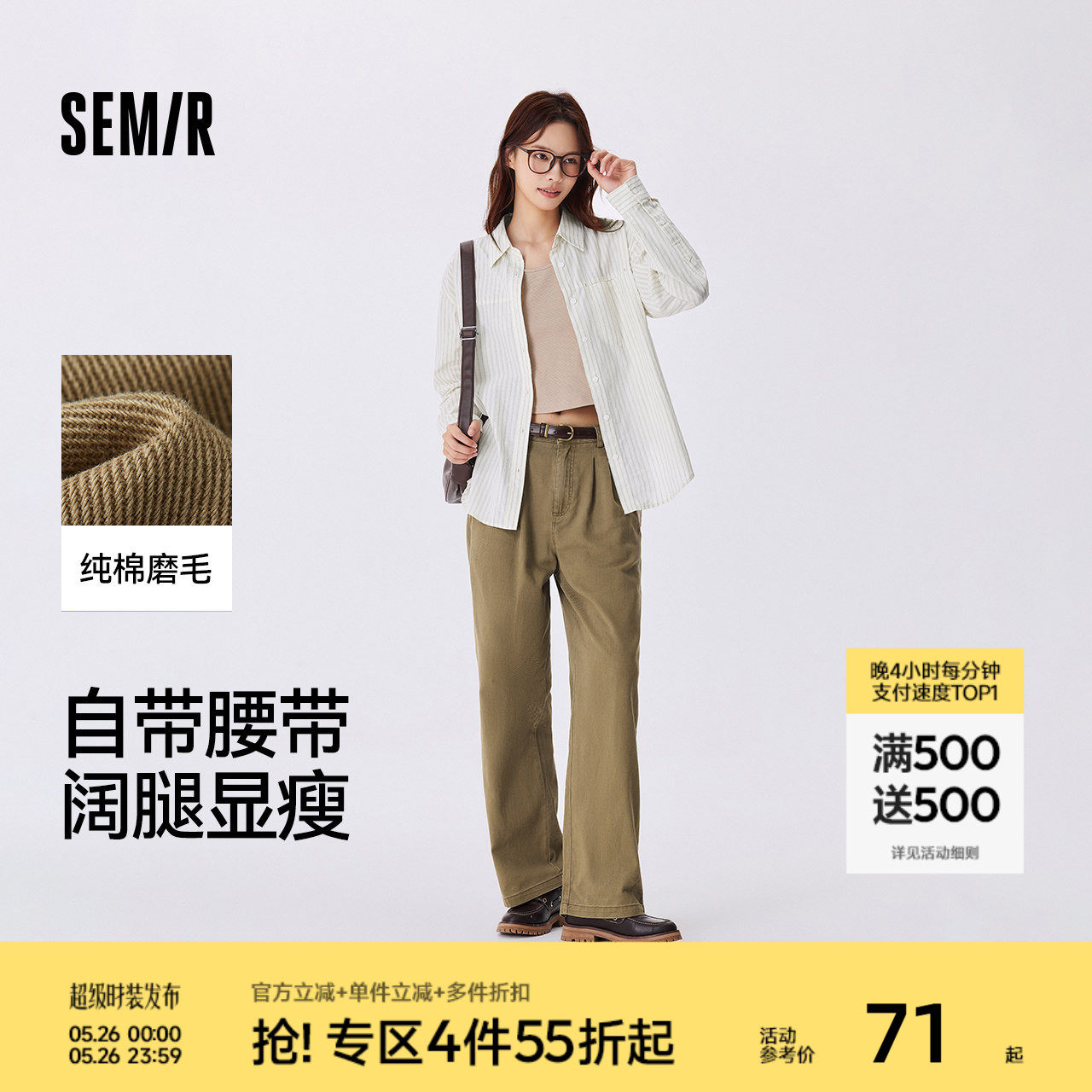 森马休闲裤女腰带磨毛纯棉阔腿裤时尚潮酷秋复古做旧打褶长裤街头