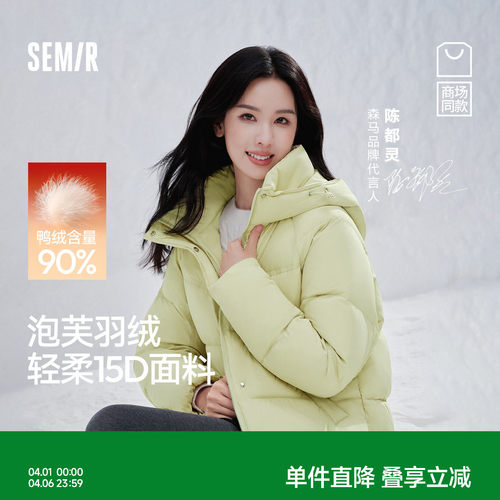 森马90绒子肌理宽松插肩羽绒服女