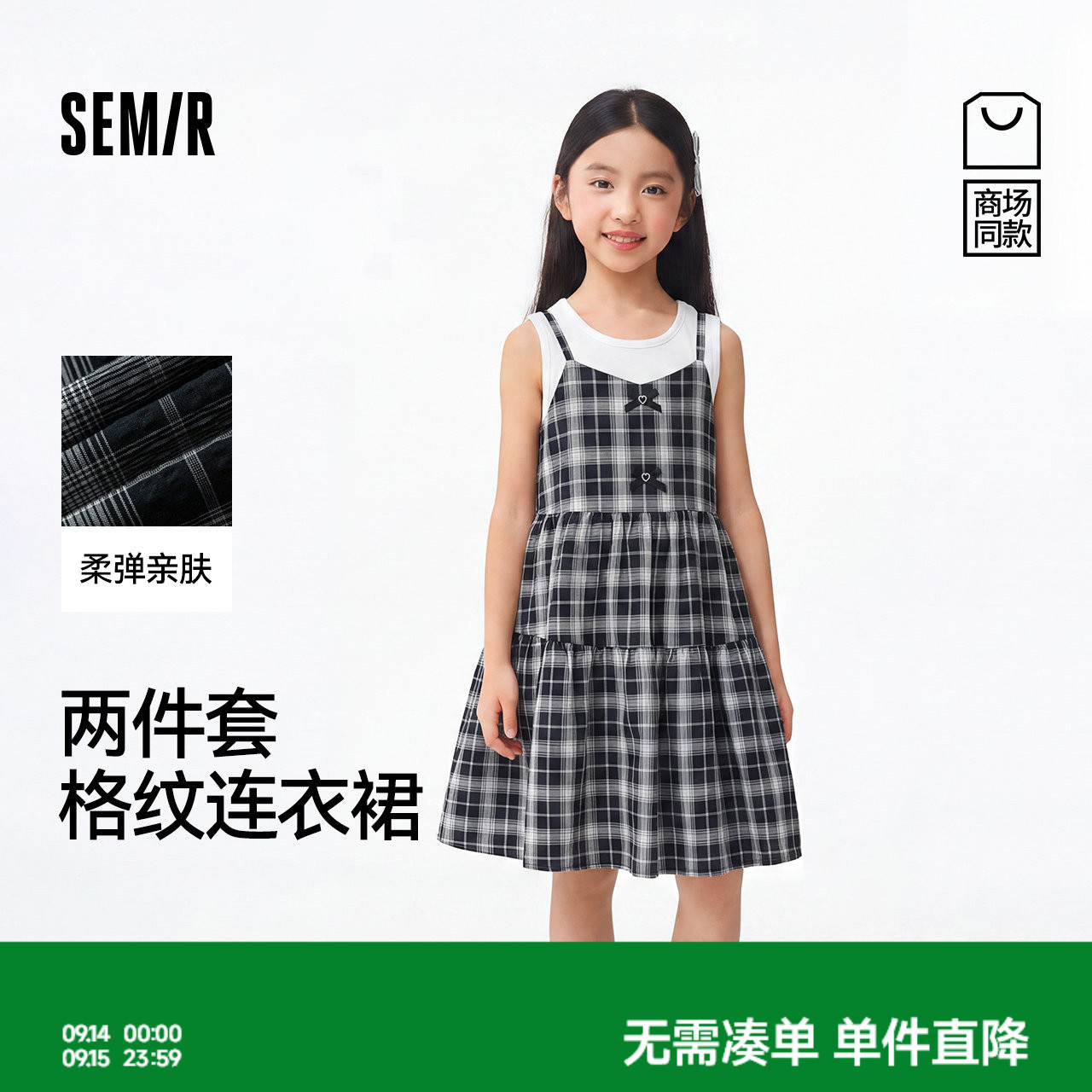【商场同款】森马儿童连衣裙2026新款女童夏简约背心吊带裙两件套图片