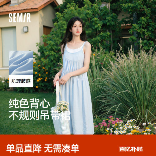 森马纯色背心肌理吊带连衣裙女