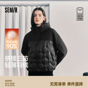 上衣 拼接三防90绒子轻薄宽松2025新款 商场同款 森马羽绒服女冬季