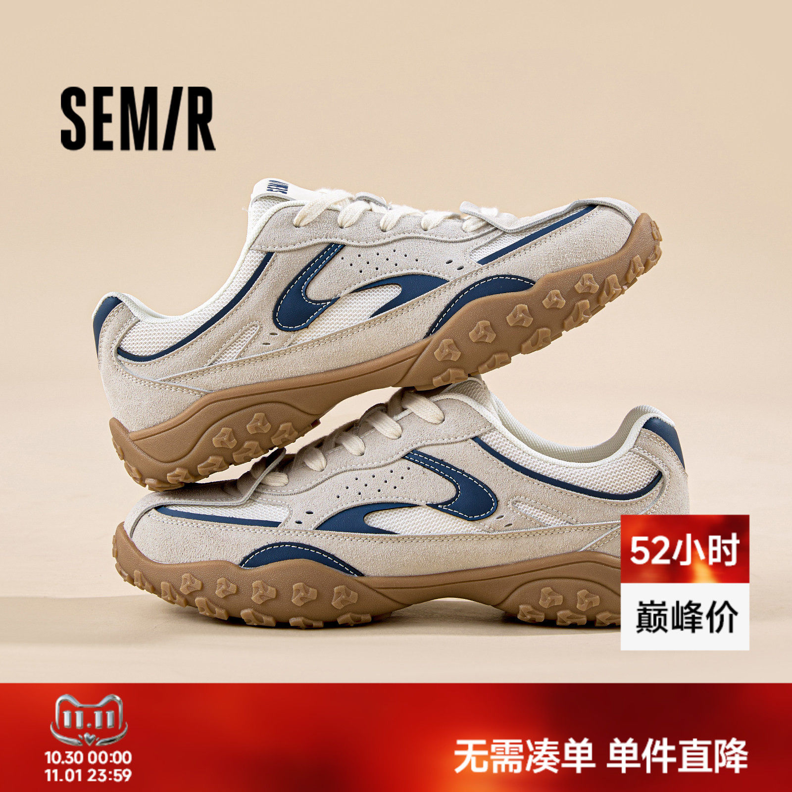 Semir男鞋德训鞋2026秋冬新款复古透气阿甘鞋厚底网面运动休闲鞋