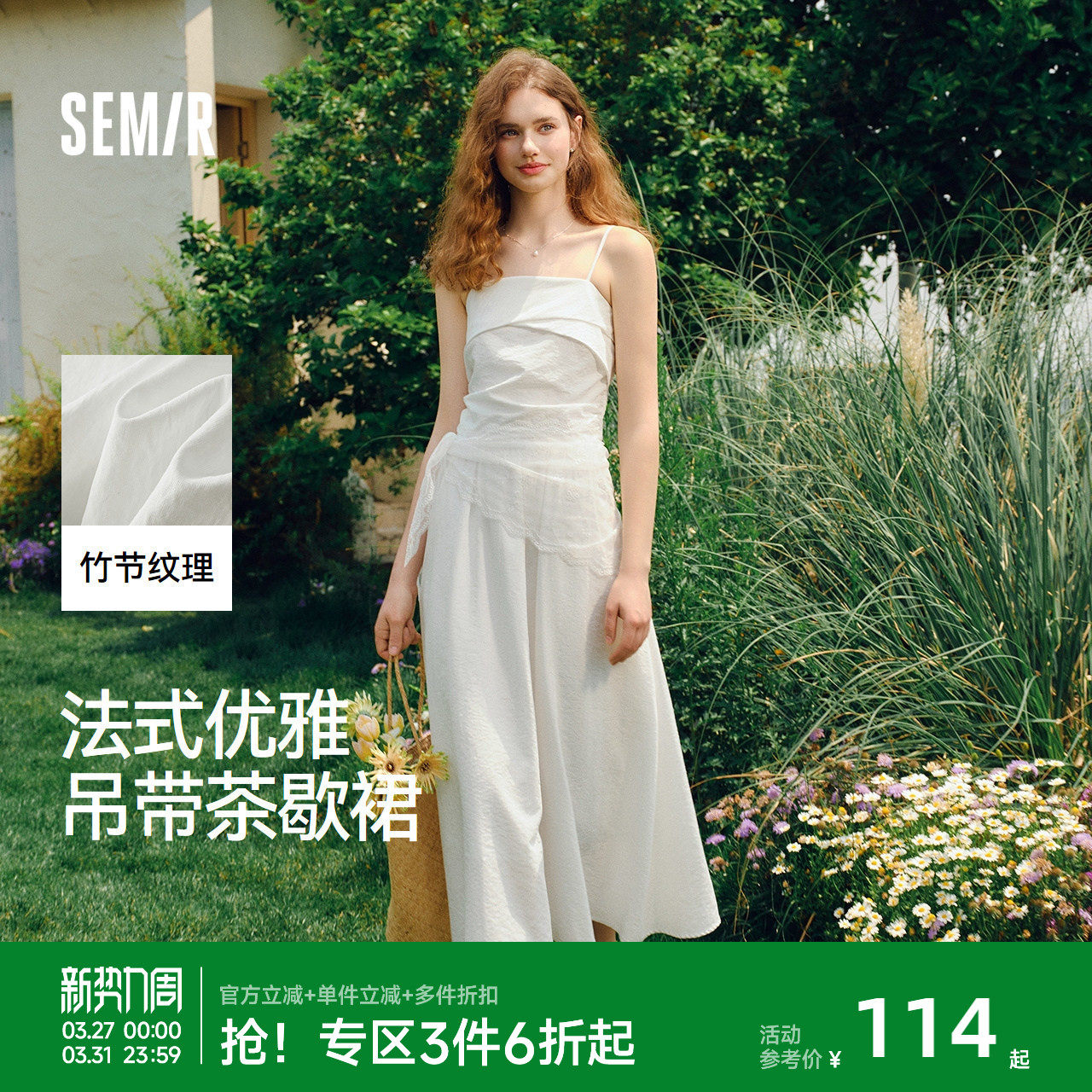 森马吊带连衣裙女简约防走光时尚2025夏新款蕾丝丝巾裙子松紧后背