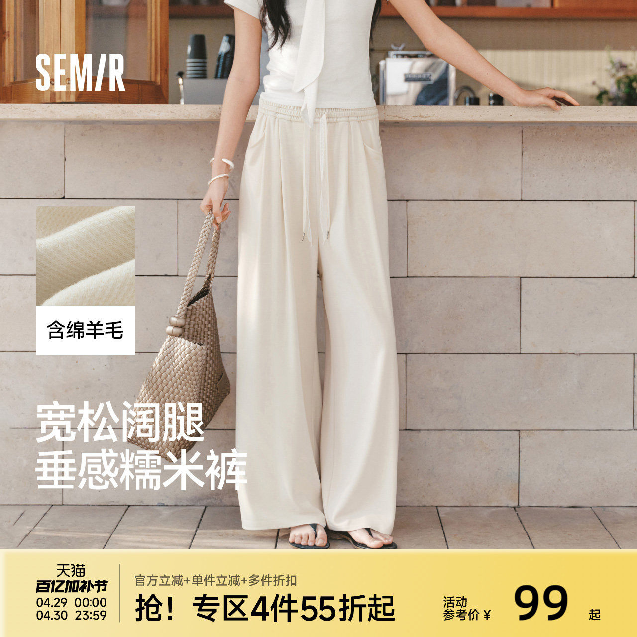 森马休闲裤女春季打褶松紧腰蕾丝糯米裤宽松垂坠感2026新款阔腿裤