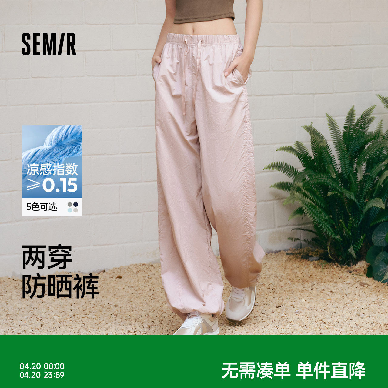 森马森马休闲裤女防晒裤子粉色女裤垂坠感运动裤2025新款夏季长裤