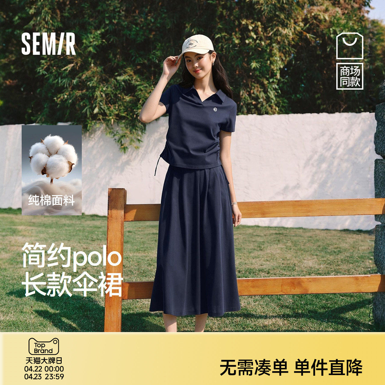 商场同款|森马套装女夏季纯棉polo衫伞裙2026新款简约通勤两件套