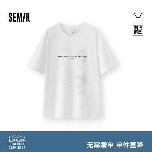 森马简约印花都市潮流短袖T恤男