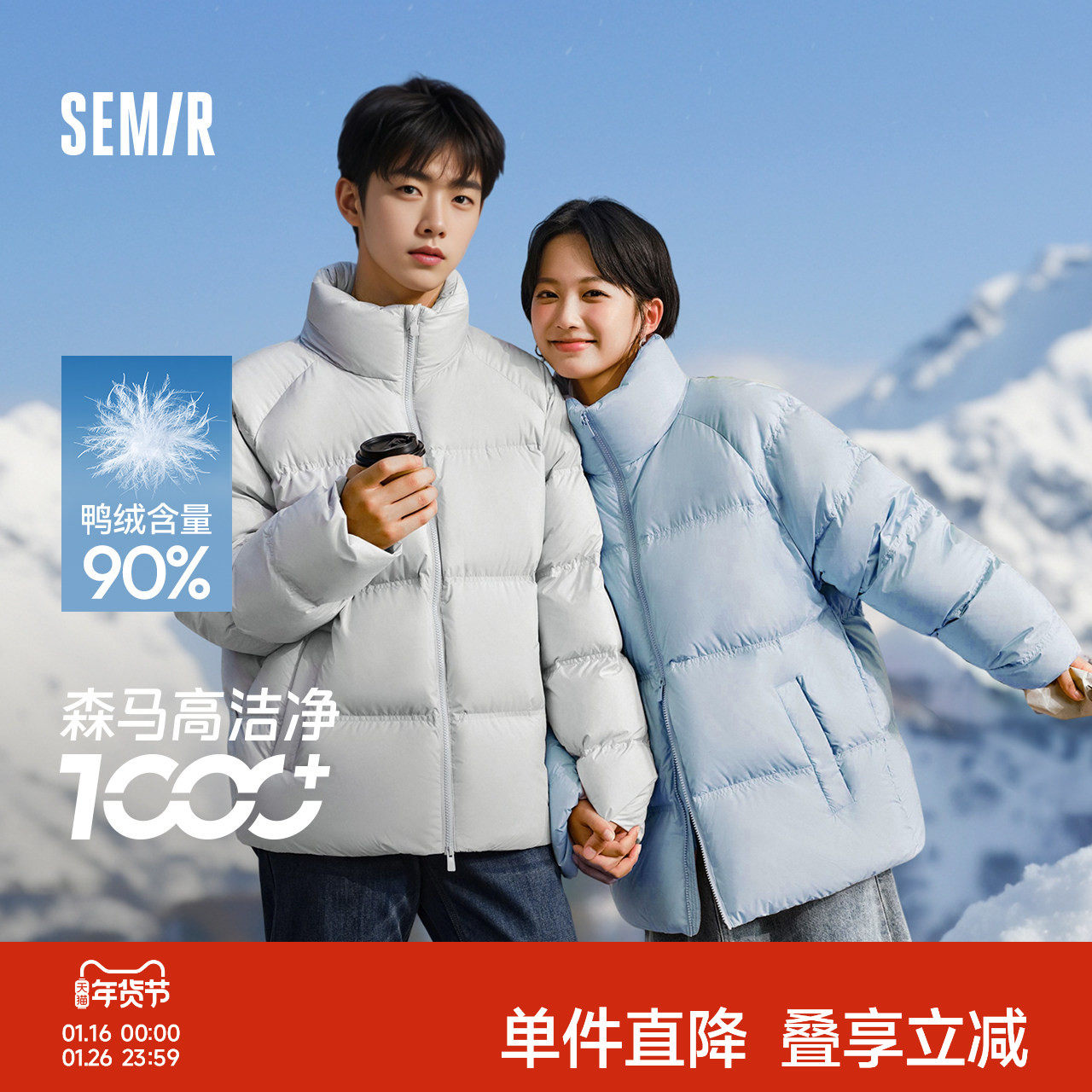 男女同款森马羽绒服男宽松短款情侣装2024冬季外套三防面包服白色,男装,羽绒服,淘宝优惠券,粉丝福利购,淘宝优惠卷