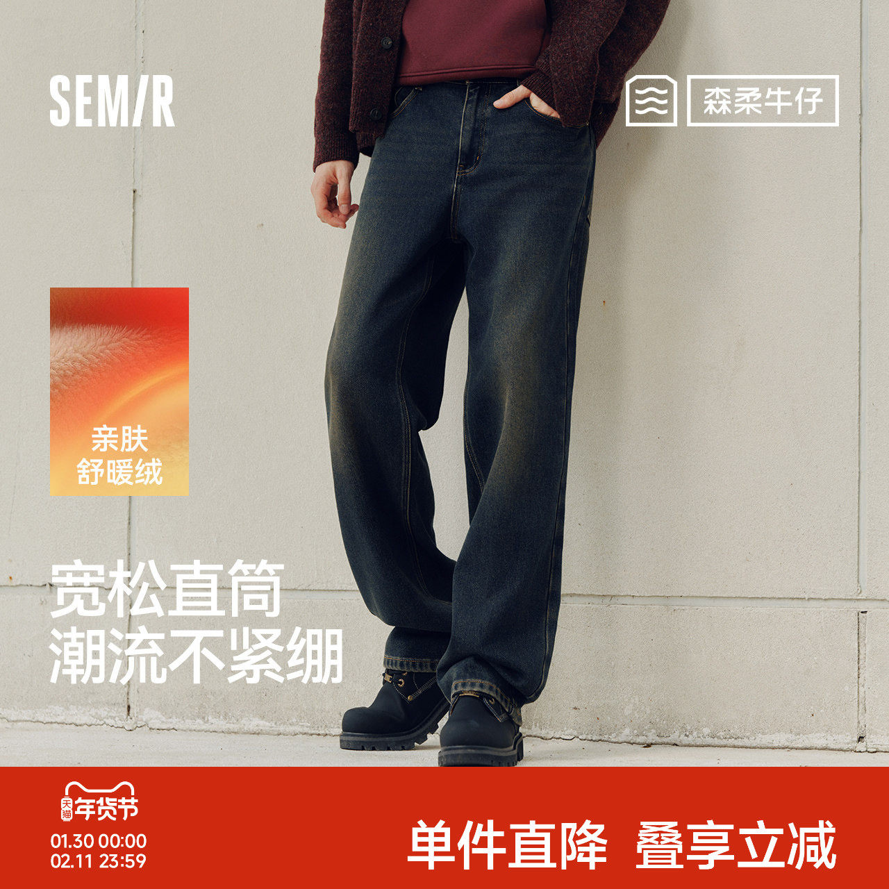 森马牛仔裤男猫须做旧复古宽松直筒裤2025秋冬新款长裤子经典质感
