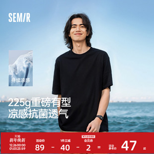 内搭纯色百搭圆领上衣青少年 T恤男抑菌2025夏新款 凉感T 森马短袖