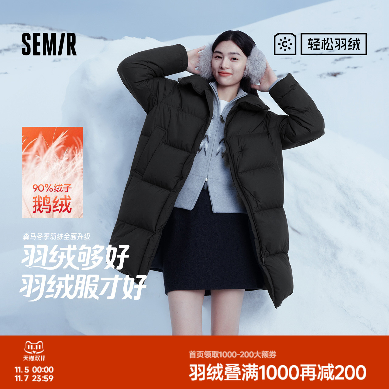鹅绒|森马羽绒服女冬长款90绒子立领oversize三防2025新款面包服
