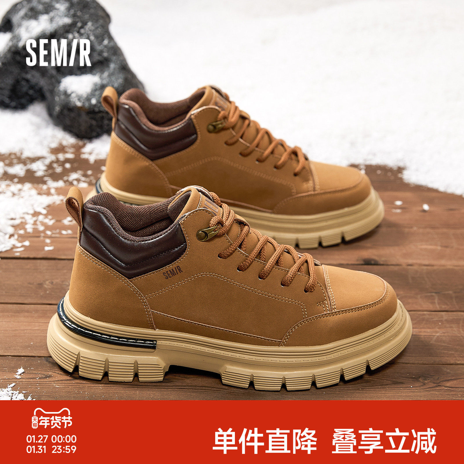 Semir男鞋马丁靴2025秋冬季新款男士厚底百搭中帮户外工装登山鞋