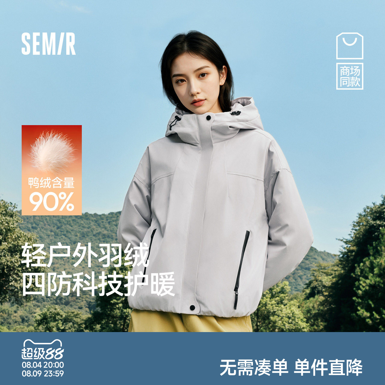 森马90绒子三防防风轻薄羽绒服女