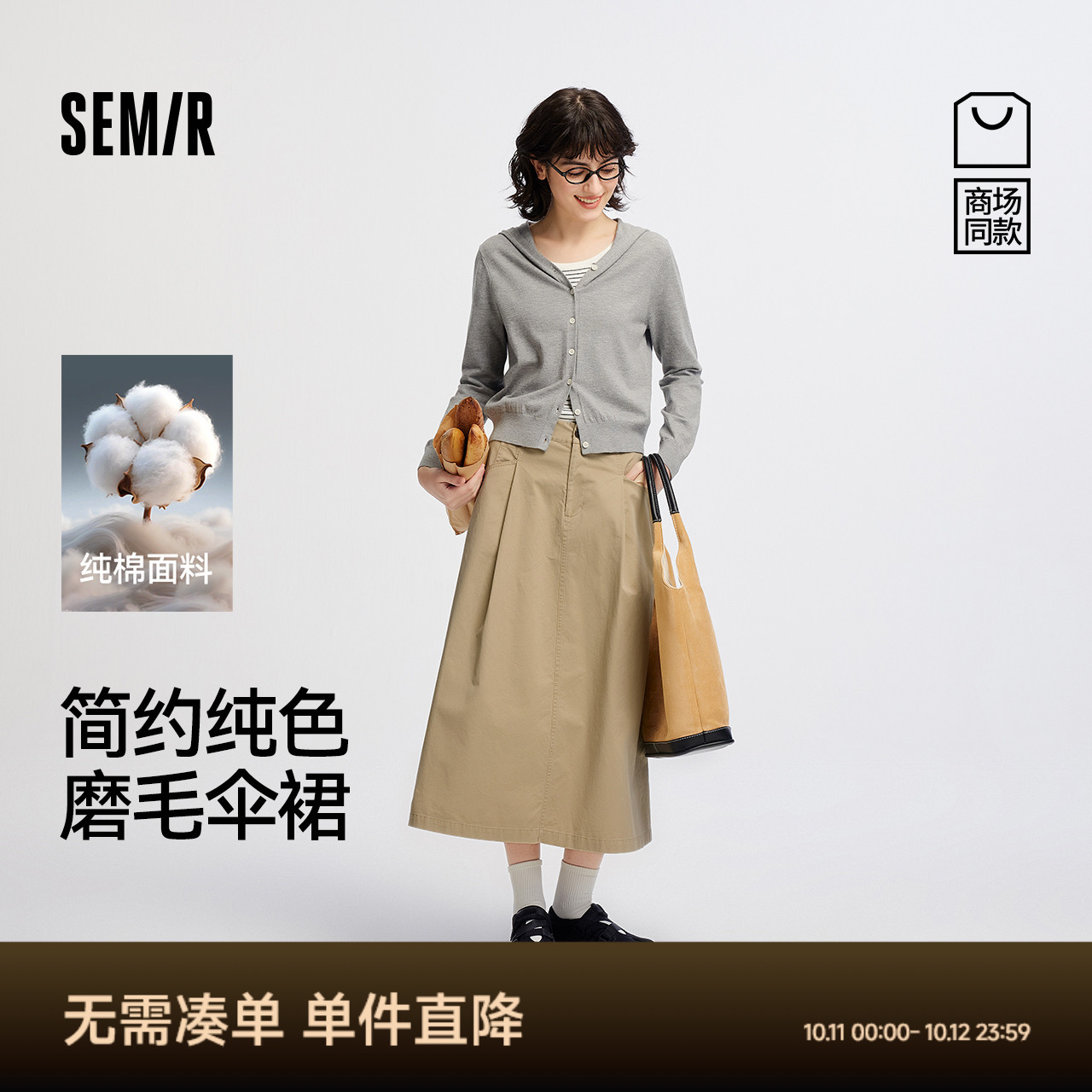 森马气质纯色磨毛纯棉半身裙女