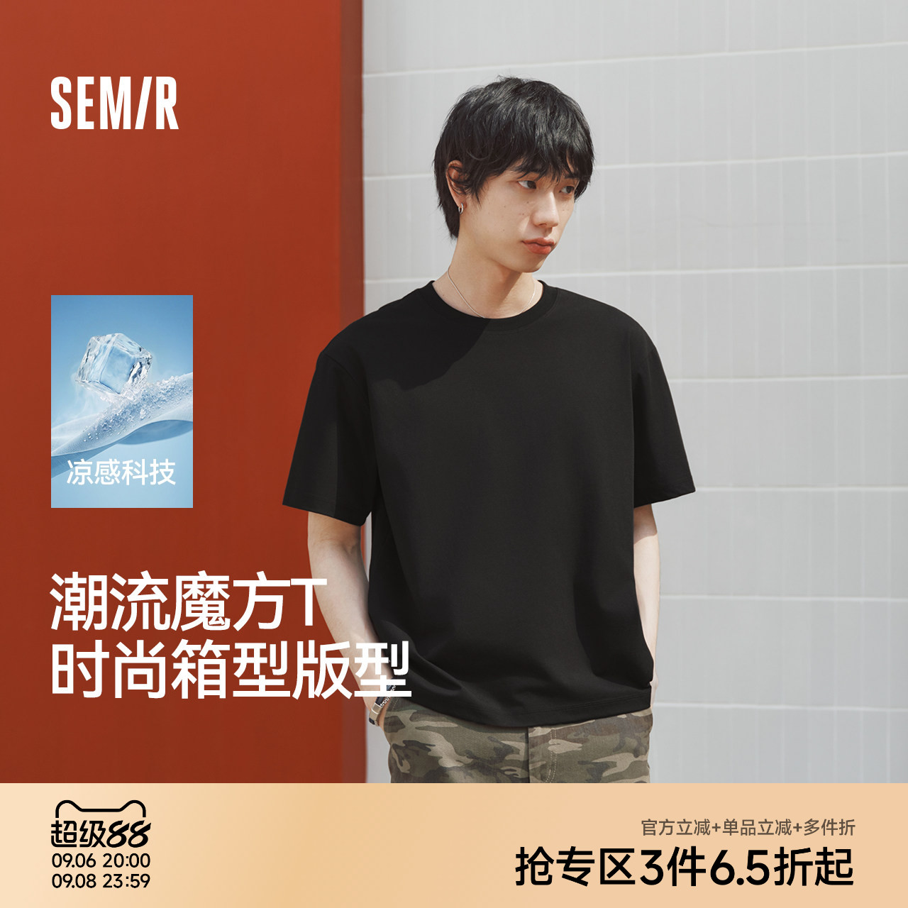 森马纯色速干凉感抑菌短袖T恤男图片