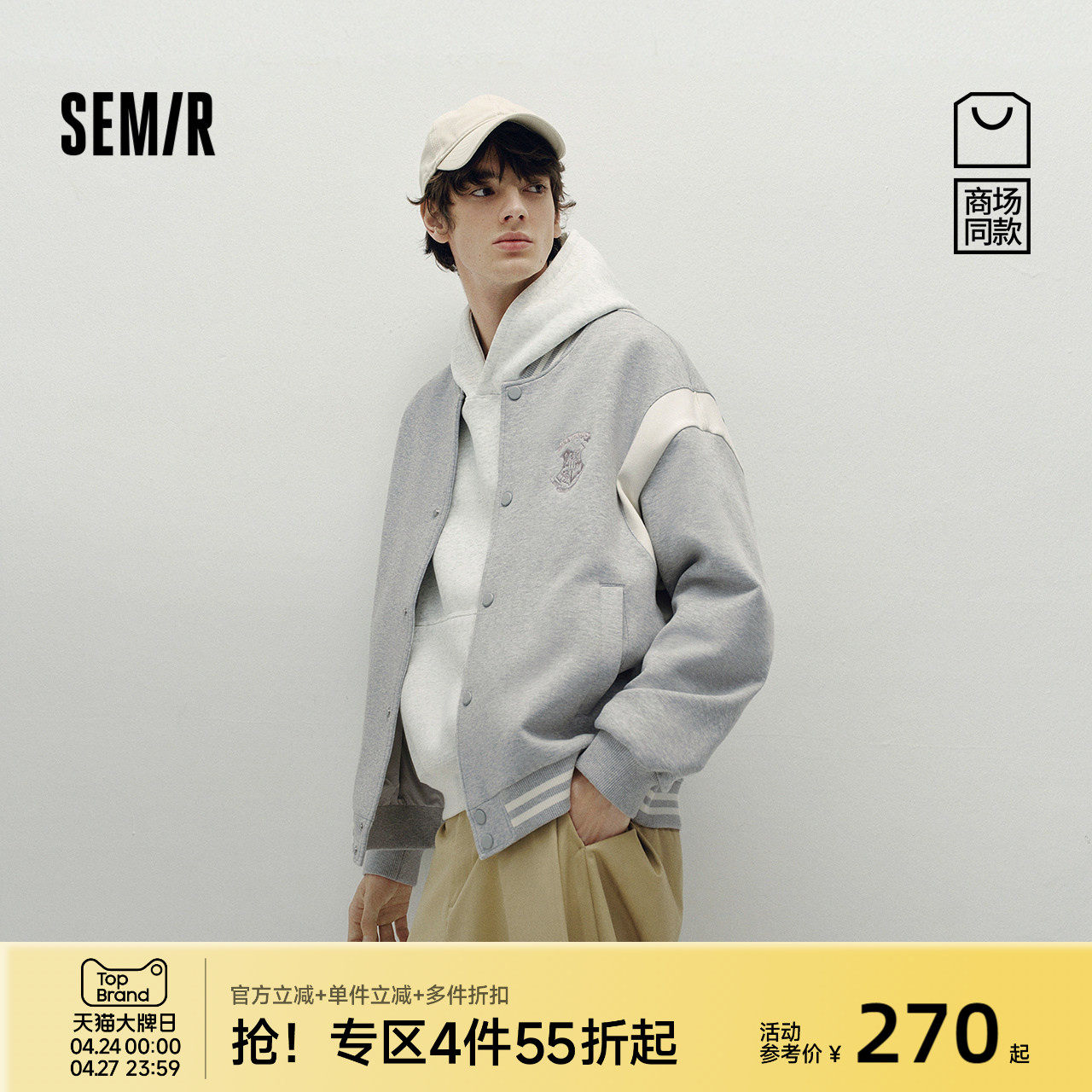 [商场同款]森马哈利波特联名外套男学院风棒球服情侣2025秋季新款