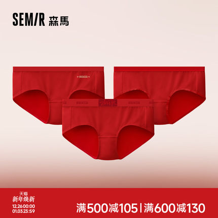 森马内裤女纯棉100%棉内裆7A级抗菌属蛇年红色2025新年本命年三角