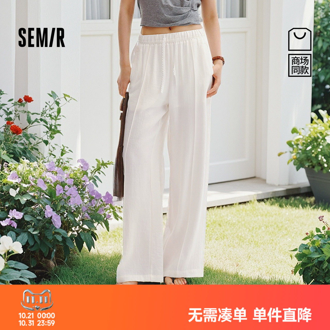 森马简约风中缝阔腿拖地休闲裤女