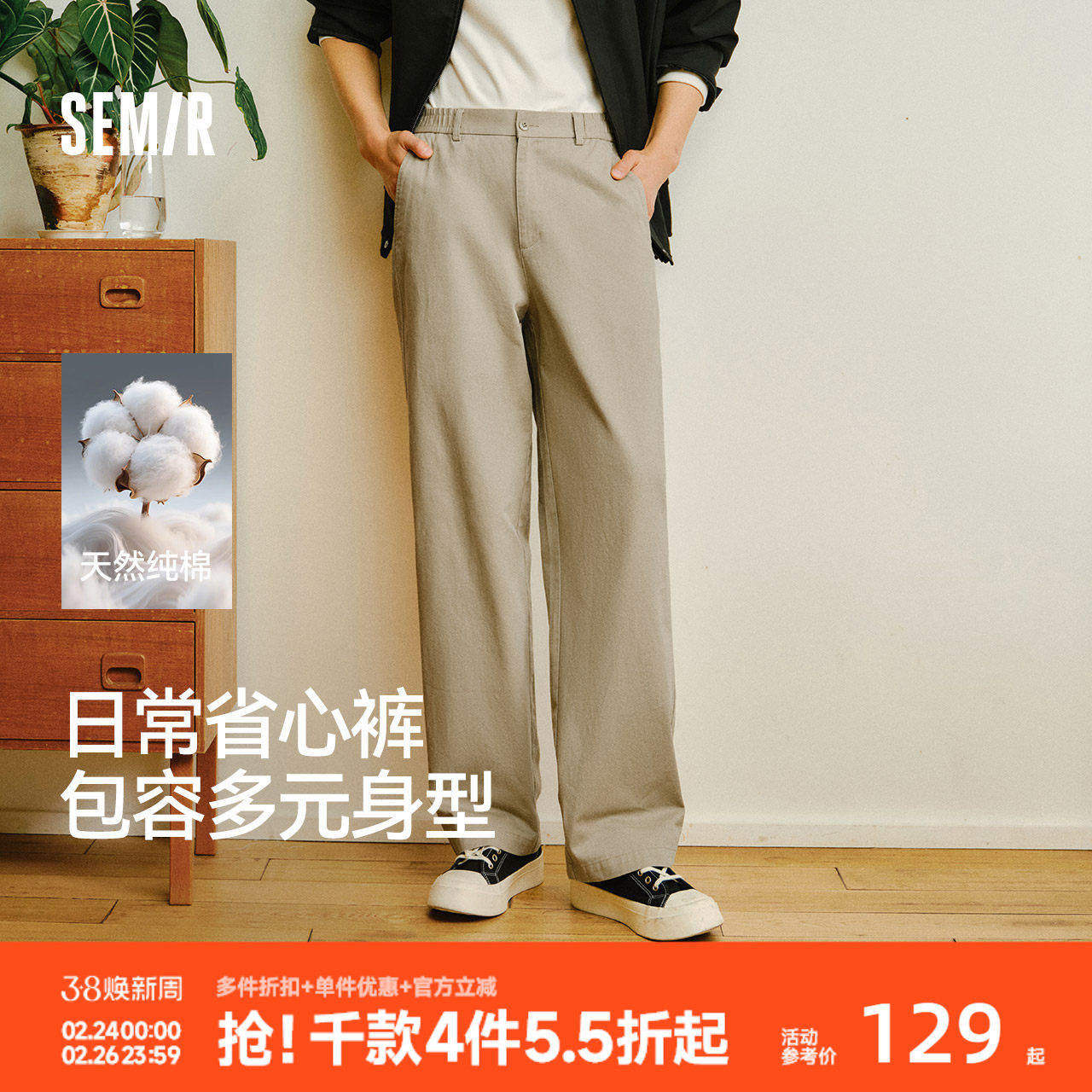 森马纯棉直筒休闲工装裤男春款129元