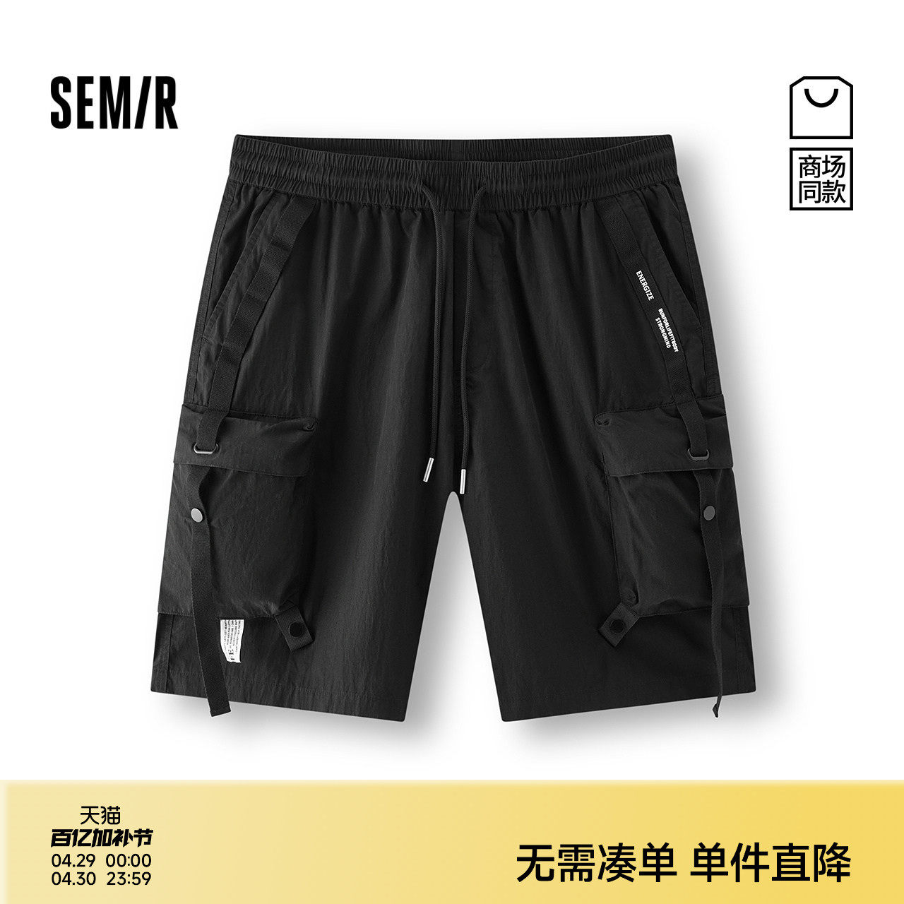[商场同款]森马休闲短裤男宽松大口袋工装裤2025夏季新款五分裤子