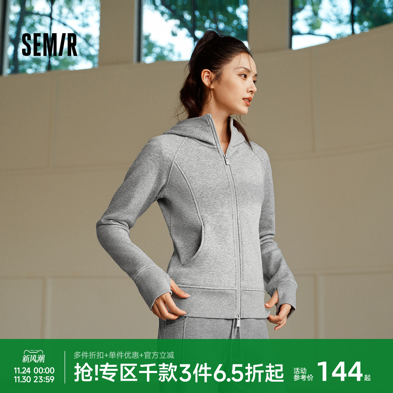 森马插肩袖紧身抓毛分割外套女