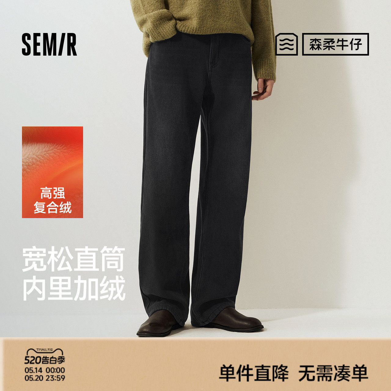 森马牛仔裤男冬加绒加厚保暖宽松直筒裤2025新款做旧复古百搭裤子