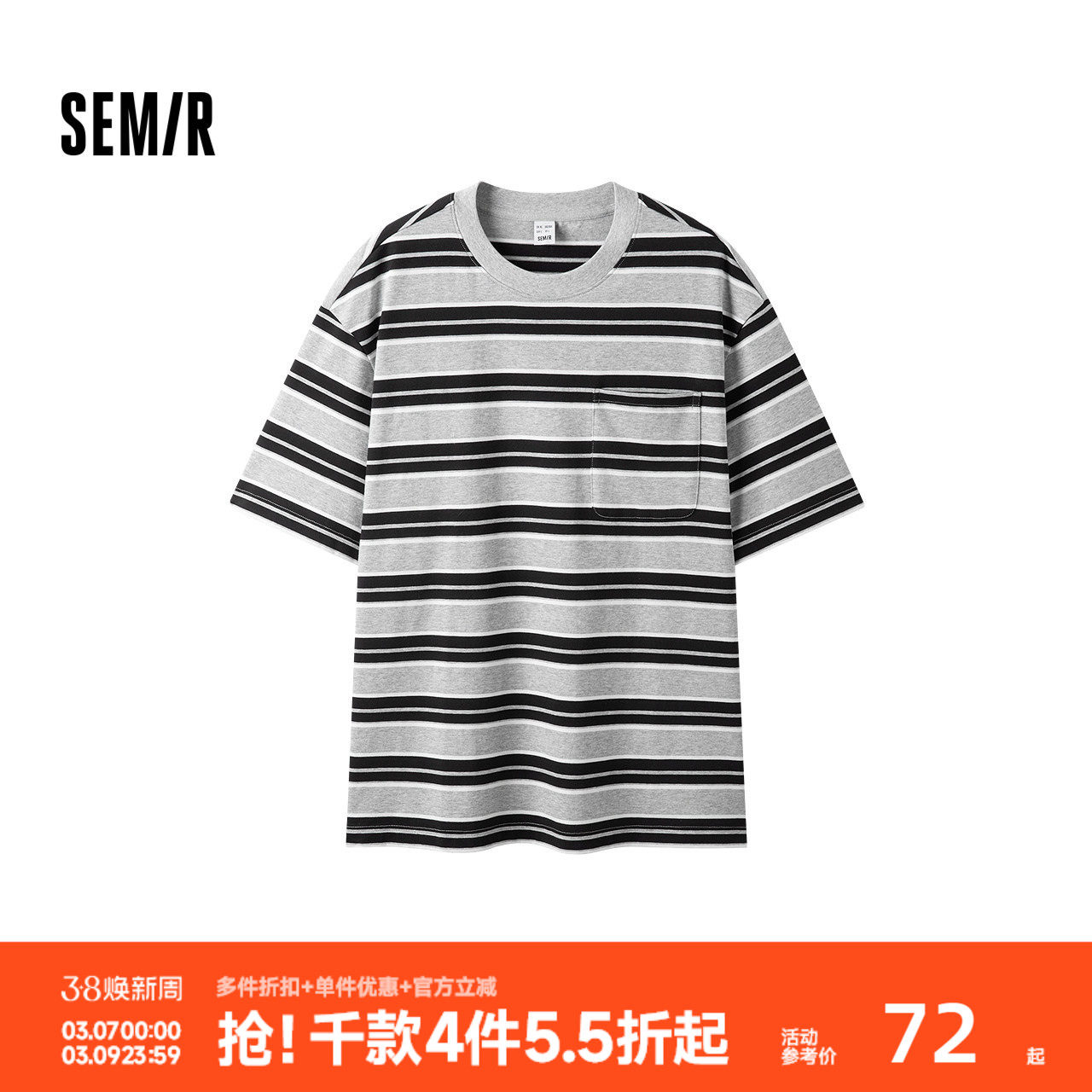 森马短袖T恤男夏季纯棉撞色条纹针织衫2026新款潮流百搭口袋上衣